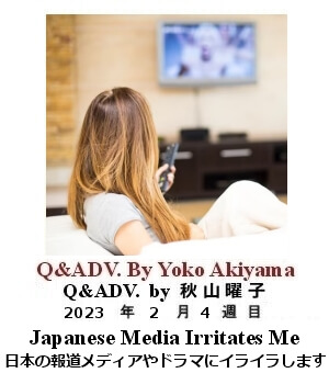 Q & Adv, Yoko Akiyama, 秋山曜子, 