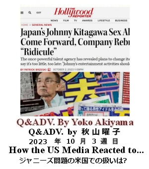 Q & Adv, Yoko Akiyama, HRjq, 