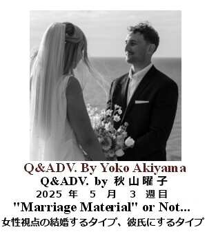 Q&Adv, Yoko Akiyama, 秋山曜子,