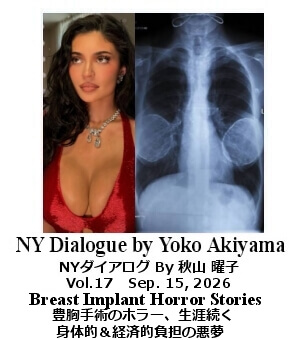 NY Dialogue, Yoko Akiyama
