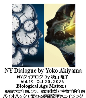 NY Dialogue, Yoko Akiyama