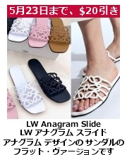 LW アナグラム・スライド