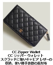 CC ロング ウォレット