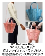 GY ベルハラ・バッグ