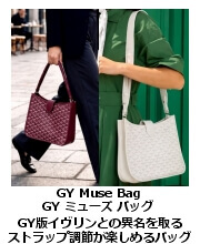 GY・Muse バッグ