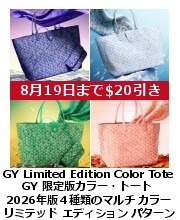 GY・new color トート