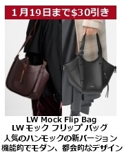 LW モック・フリップ・バッグ