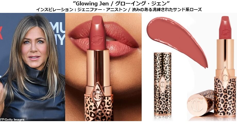 シャーロットティルブリー口紅 CHARLOTTE TILBURY