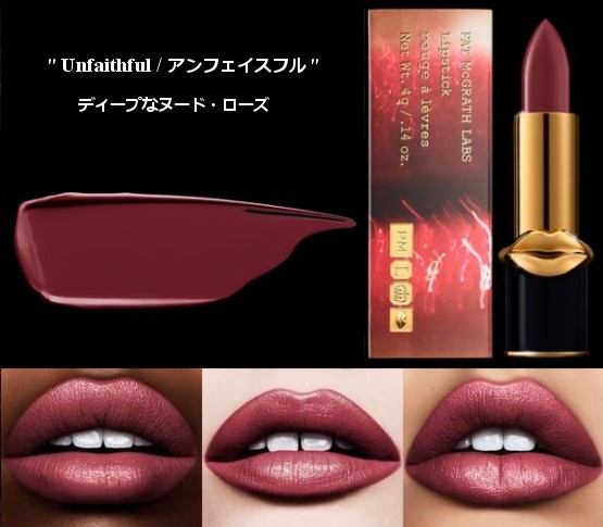 PAT McGRATH MatteTrance Lipstick