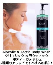 グリコリック & ラクティック・ボディ・ウォッシュ