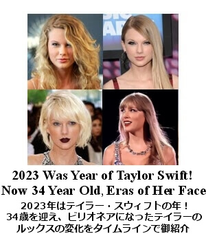 テイラー・スウィフト Change of the Face
