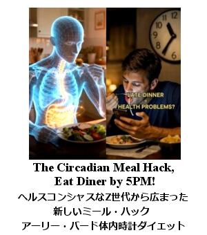 �A�[���[�E�f�B�i�[�E�~�[���E�n�b�N