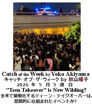 �L���b�`�E�I�u�E�U�E�E�B�[�N Yoko Akiyama
