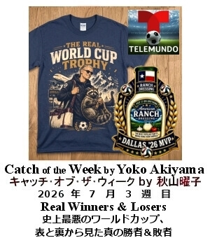 �L���b�`�E�I�u�E�U�E�E�B�[�N Yoko Akiyama