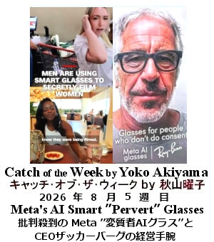 �L���b�`�E�I�u�E�U�E�E�B�[�N Yoko Akiyama