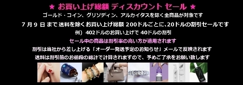 20/20セール