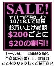 20 20 セール