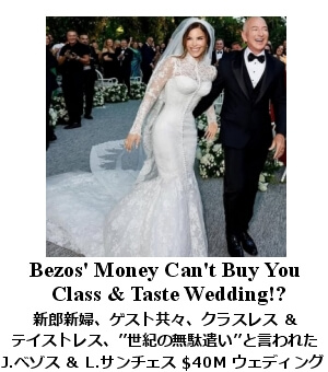Bezos �E�F�f�B���O