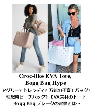 Bogg Bag Boom