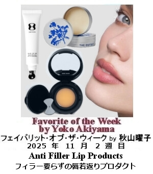 �t�F�C�o���b�g�E�I�u�E�U�E�E�B�[�N Yoko Akiyama