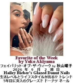 �t�F�C�o���b�g�E�I�u�E�U�E�E�B�[�N Yoko Akiyama