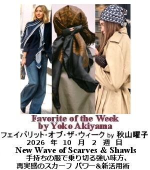 �t�F�C�o���b�g�E�I�u�E�U�E�E�B�[�N Yoko Akiyama