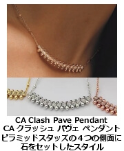 CA クラッシュ・パヴェ・ペンダント