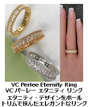 VC パーレー・エタニティ・リング