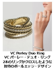 VC パーレー・デュオ・リング